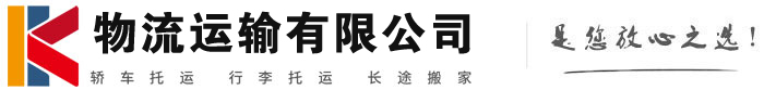 西岗物流有限公司